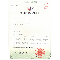 博深 (BOOS) 成功獲得新實(shí)用新型專(zhuān)利證書(shū) “繡花機旋梭軸套”