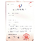 博深 (BOOS) 成功獲得新實(shí)用新型專(zhuān)利證書(shū) “繡花機大連桿軸承”